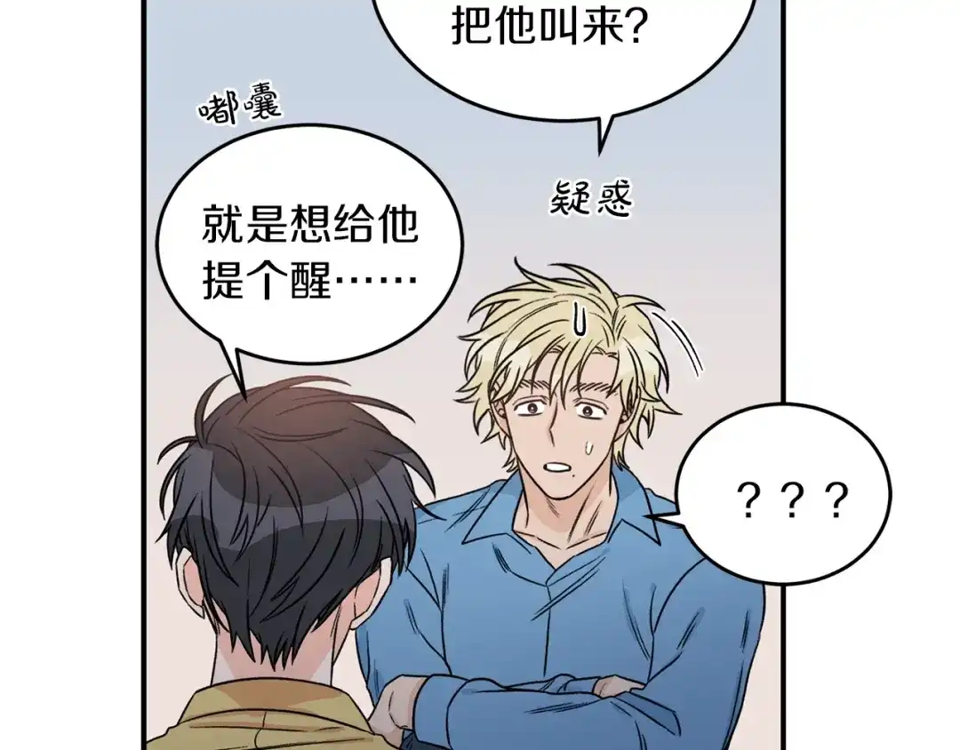 《姜秘书和少爷》第29话 赌气 第60页