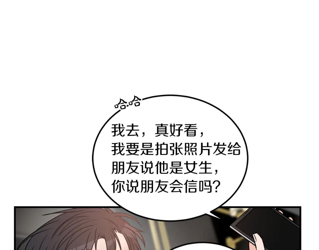 《姜秘书和少爷》第29话 赌气 第9页