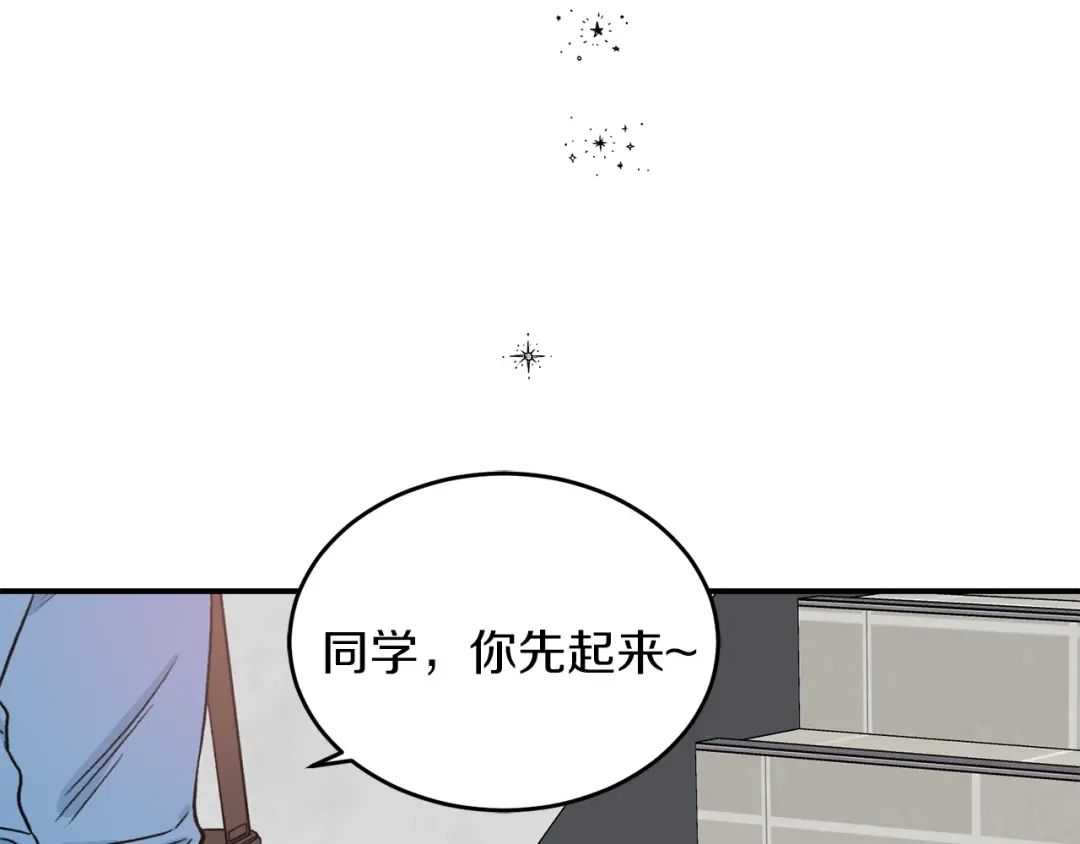 《姜秘书和少爷》第29话 赌气 第47页
