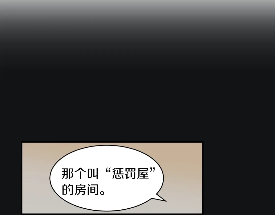 《姜秘书和少爷》第29话 赌气 第68页