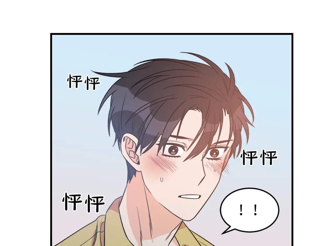 《姜秘书和少爷》第29话 赌气 第94页