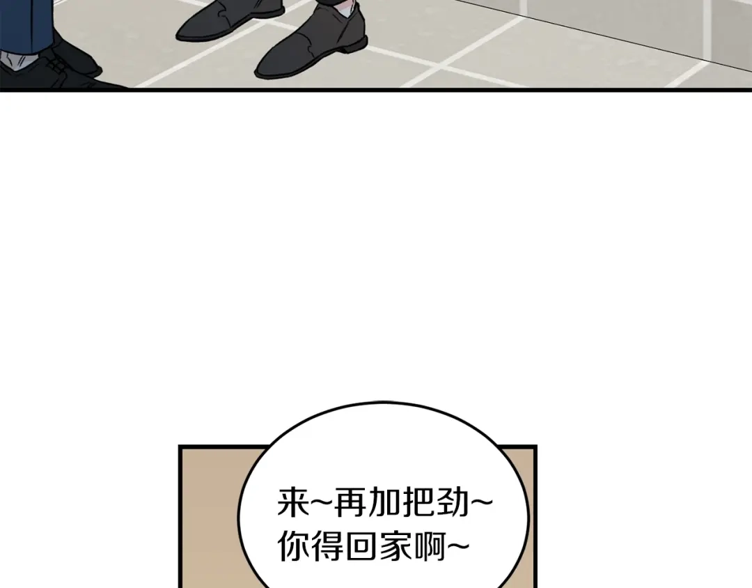 《姜秘书和少爷》第29话 赌气 第49页