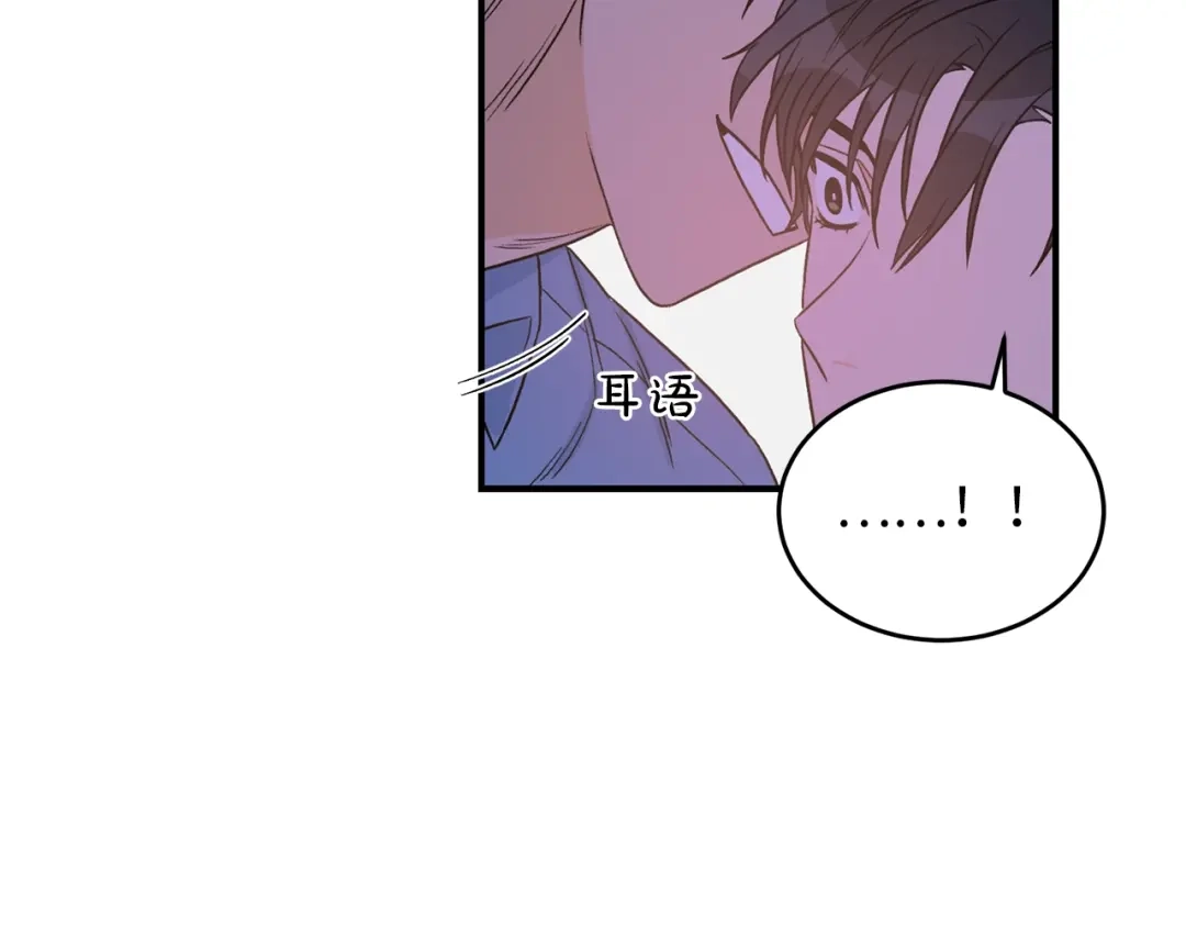 《姜秘书和少爷》第29话 赌气 第88页