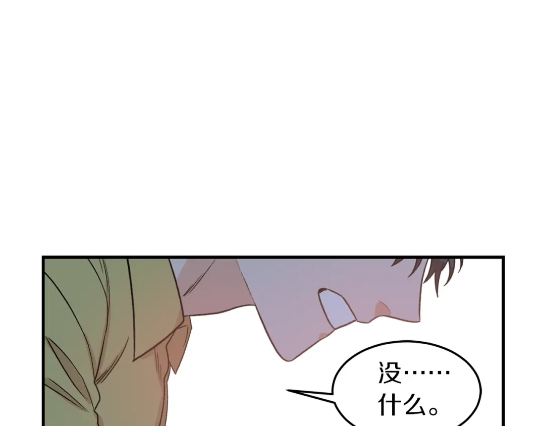 《姜秘书和少爷》第29话 赌气 第78页