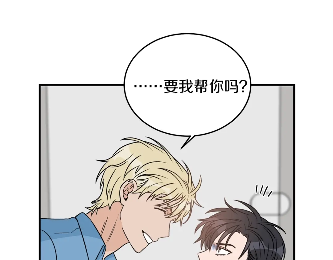 《姜秘书和少爷》第29话 赌气 第33页