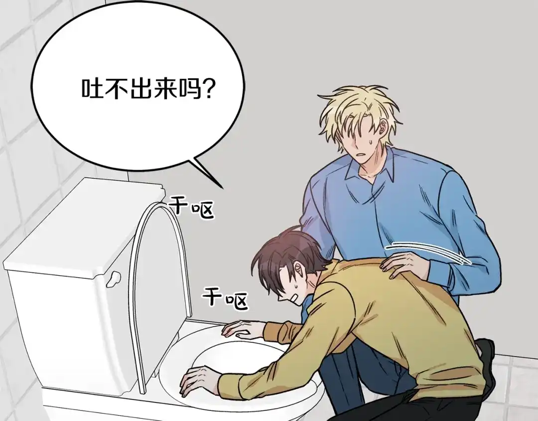 《姜秘书和少爷》第29话 赌气 第27页