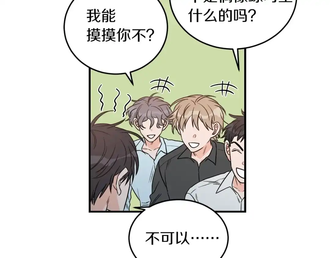 《姜秘书和少爷》第29话 赌气 第4页
