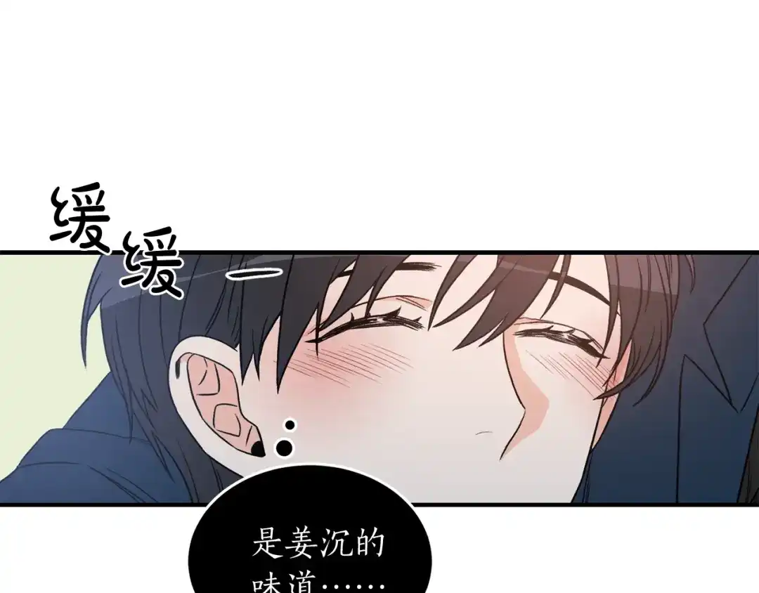 《姜秘书和少爷》第29话 赌气 第108页