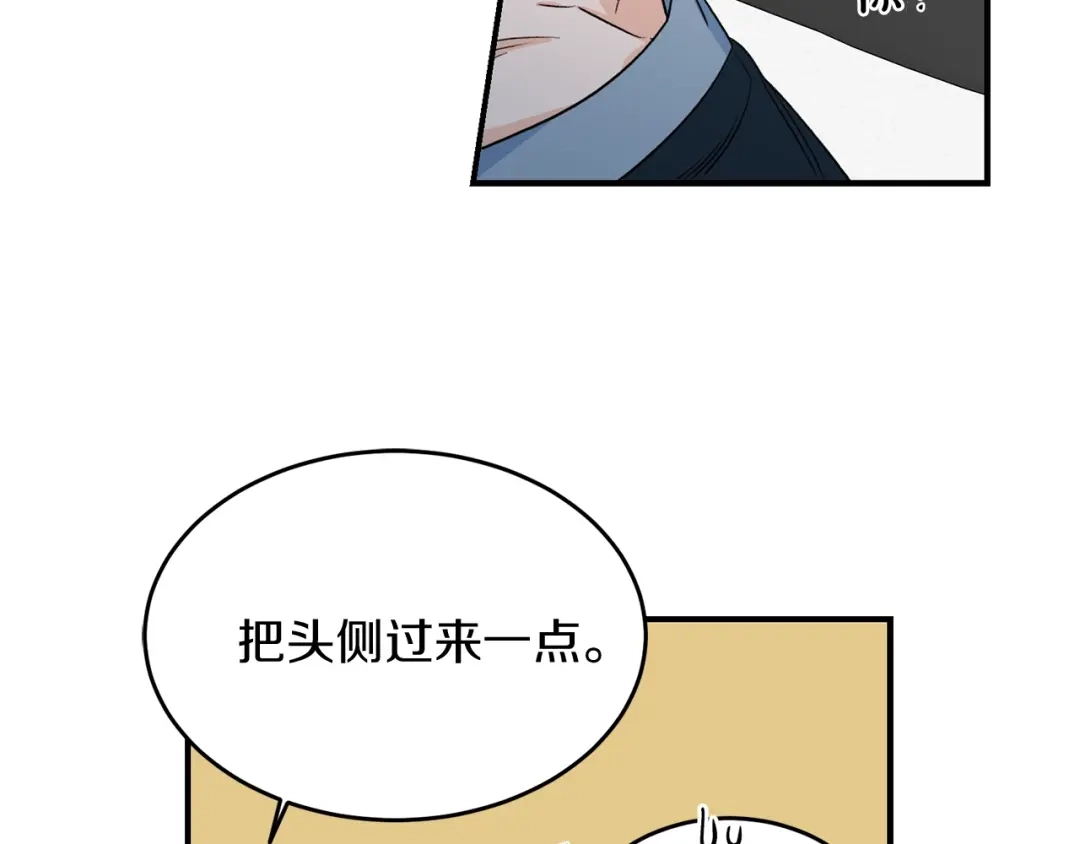 《姜秘书和少爷》第30话 他生气了吗？ 第27页