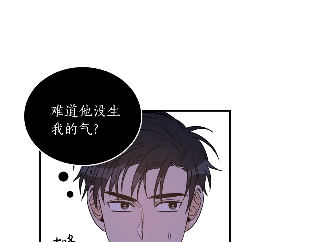 《姜秘书和少爷》第30话 他生气了吗？ 第32页