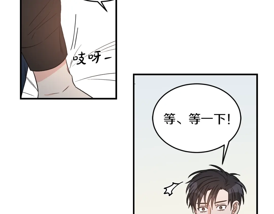 《姜秘书和少爷》第30话 他生气了吗？ 第78页