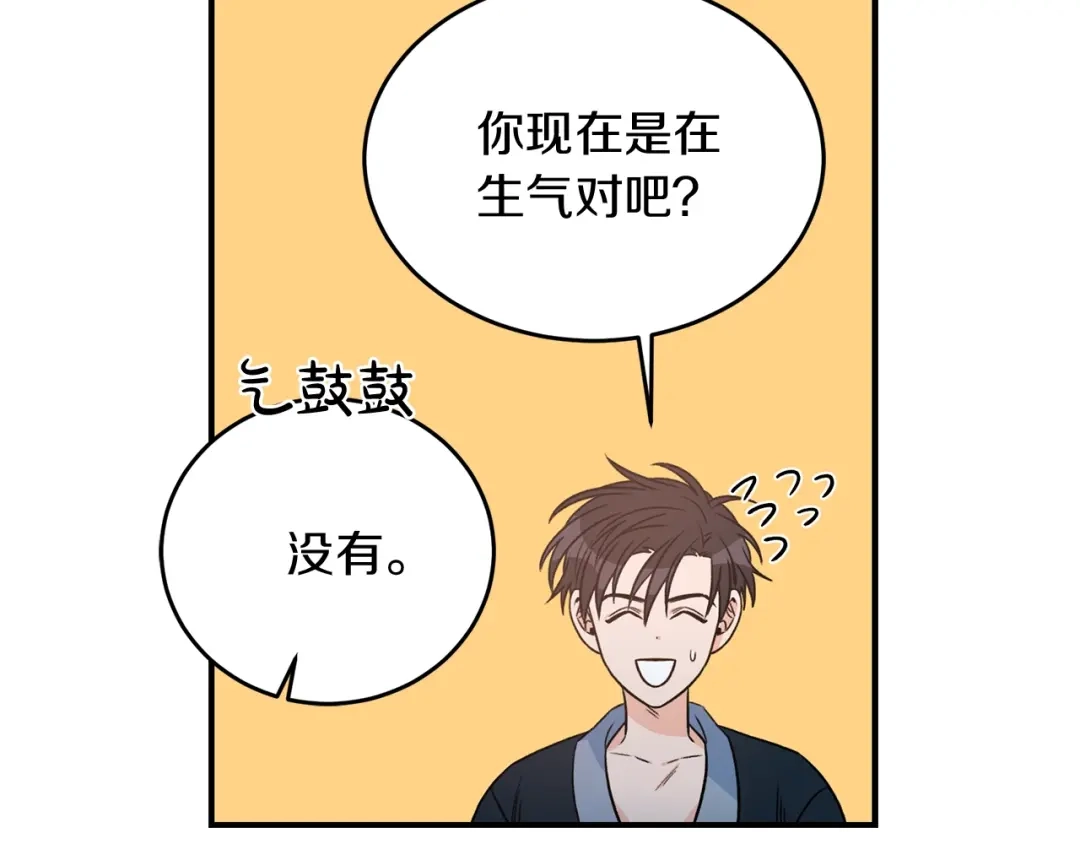 《姜秘书和少爷》第30话 他生气了吗？ 第42页