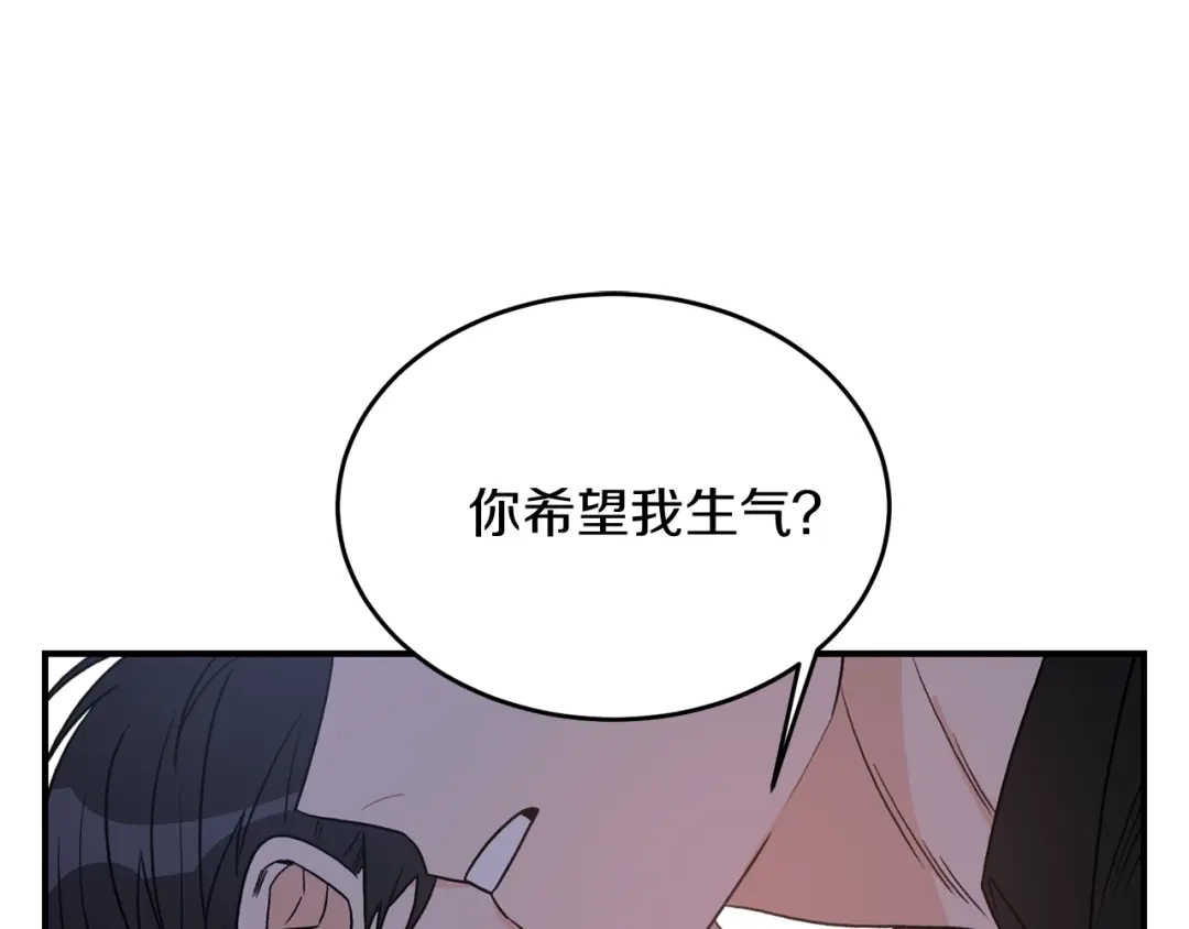 《姜秘书和少爷》第30话 他生气了吗？ 第68页