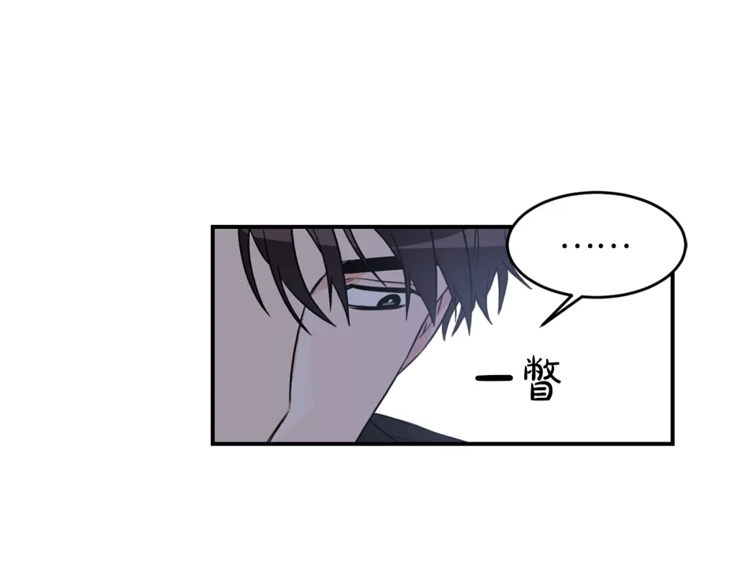 《姜秘书和少爷》第30话 他生气了吗？ 第103页