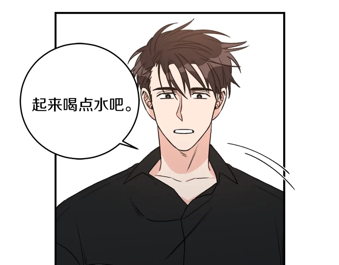 《姜秘书和少爷》第30话 他生气了吗？ 第23页
