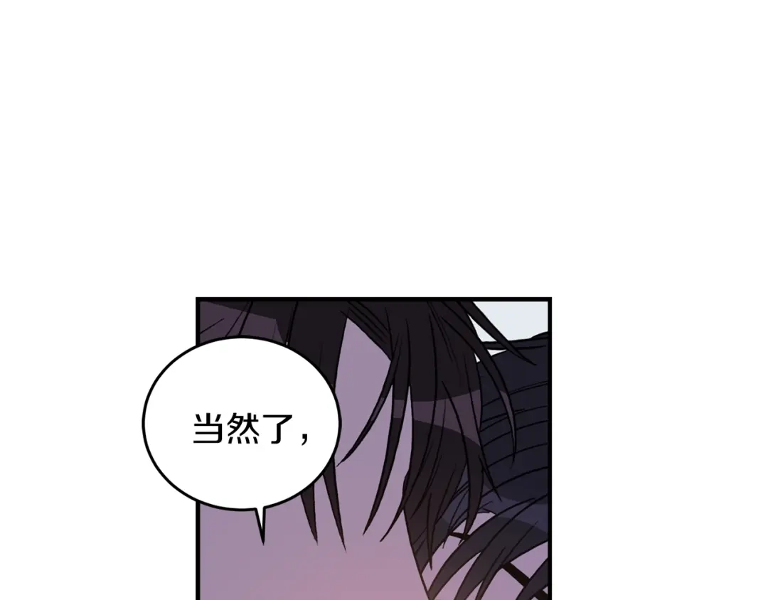 《姜秘书和少爷》第30话 他生气了吗？ 第70页