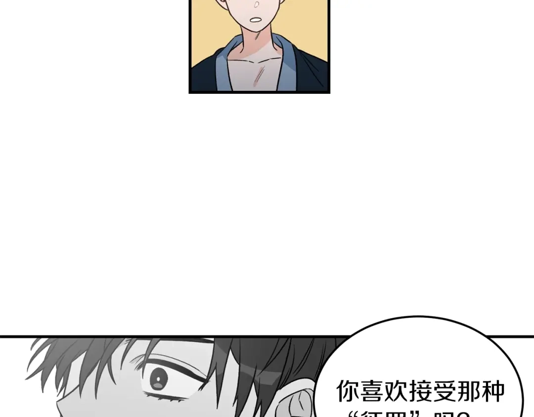 《姜秘书和少爷》第30话 他生气了吗？ 第45页