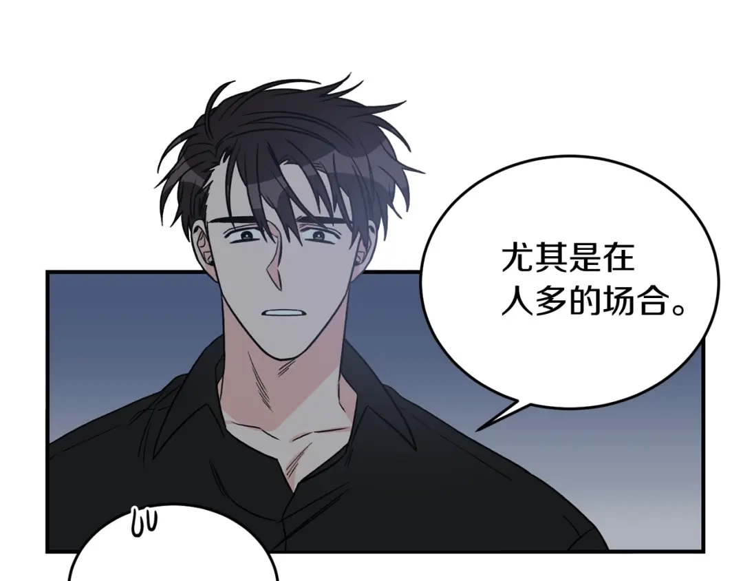 《姜秘书和少爷》第30话 他生气了吗？ 第92页