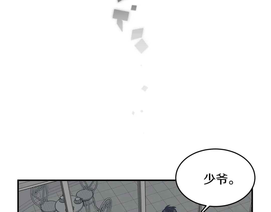 《姜秘书和少爷》第30话 他生气了吗？ 第90页