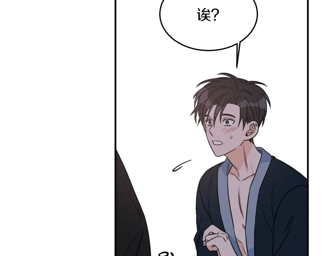《姜秘书和少爷》第30话 他生气了吗？ 第88页