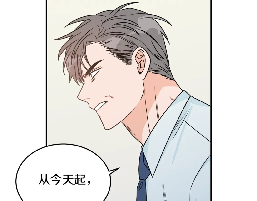 《姜秘书和少爷》第30话 他生气了吗？ 第110页