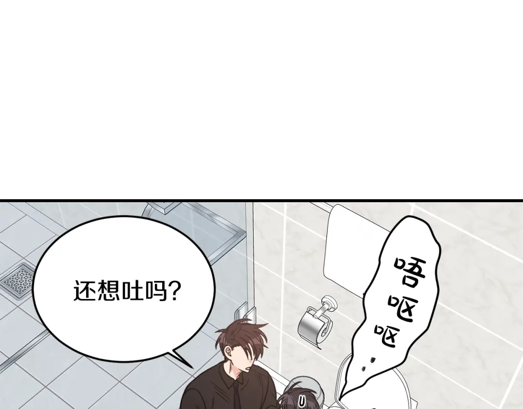 《姜秘书和少爷》第30话 他生气了吗？ 第12页