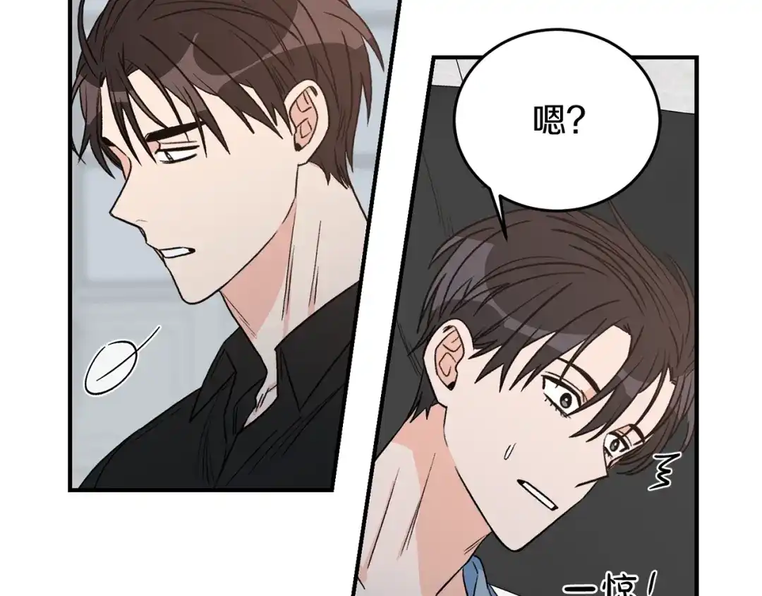 《姜秘书和少爷》第30话 他生气了吗？ 第26页