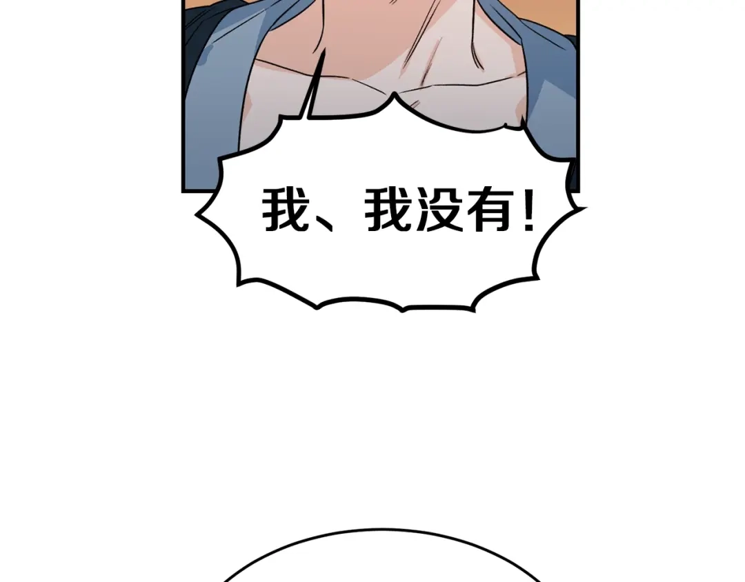 《姜秘书和少爷》第30话 他生气了吗？ 第50页