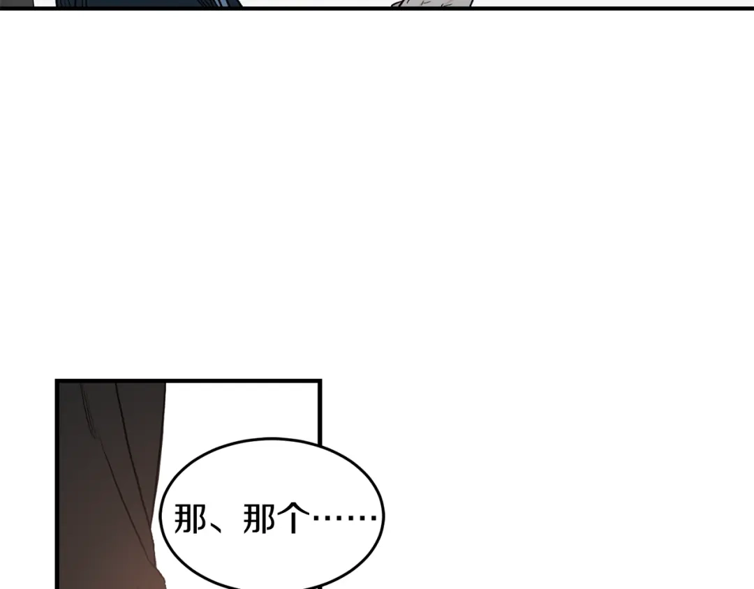《姜秘书和少爷》第30话 他生气了吗？ 第77页