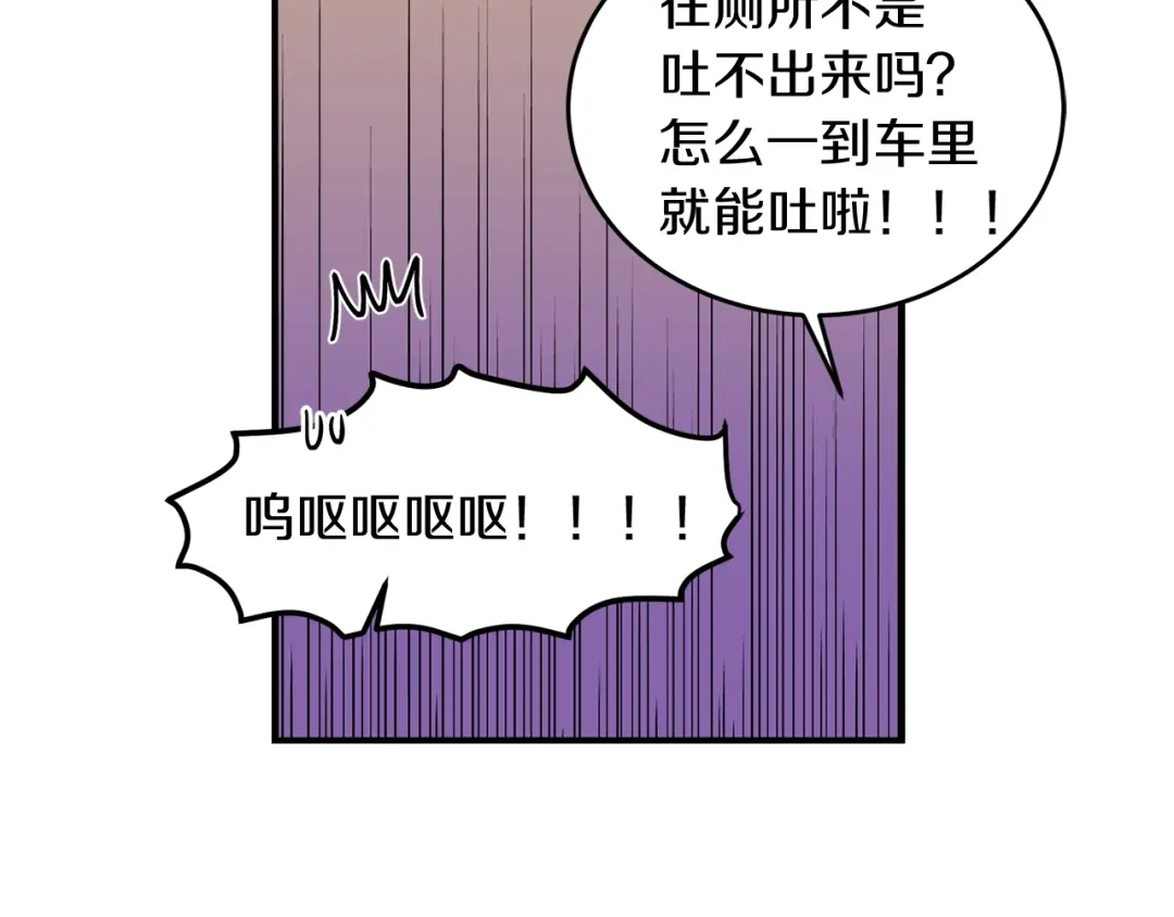 《姜秘书和少爷》第30话 他生气了吗？ 第18页