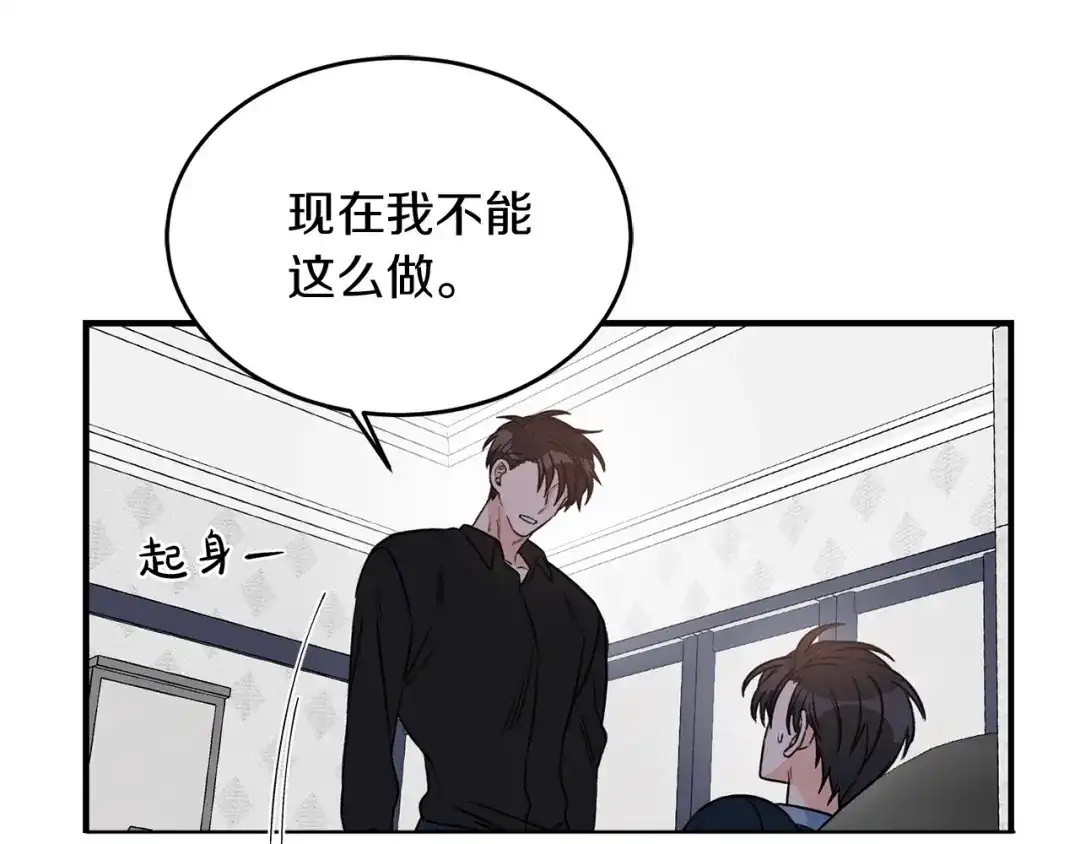 《姜秘书和少爷》第30话 他生气了吗？ 第72页