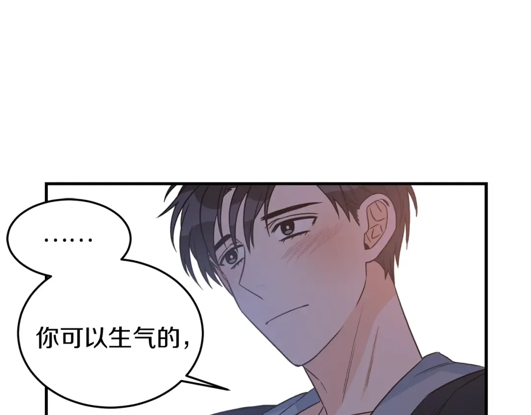 《姜秘书和少爷》第30话 他生气了吗？ 第58页
