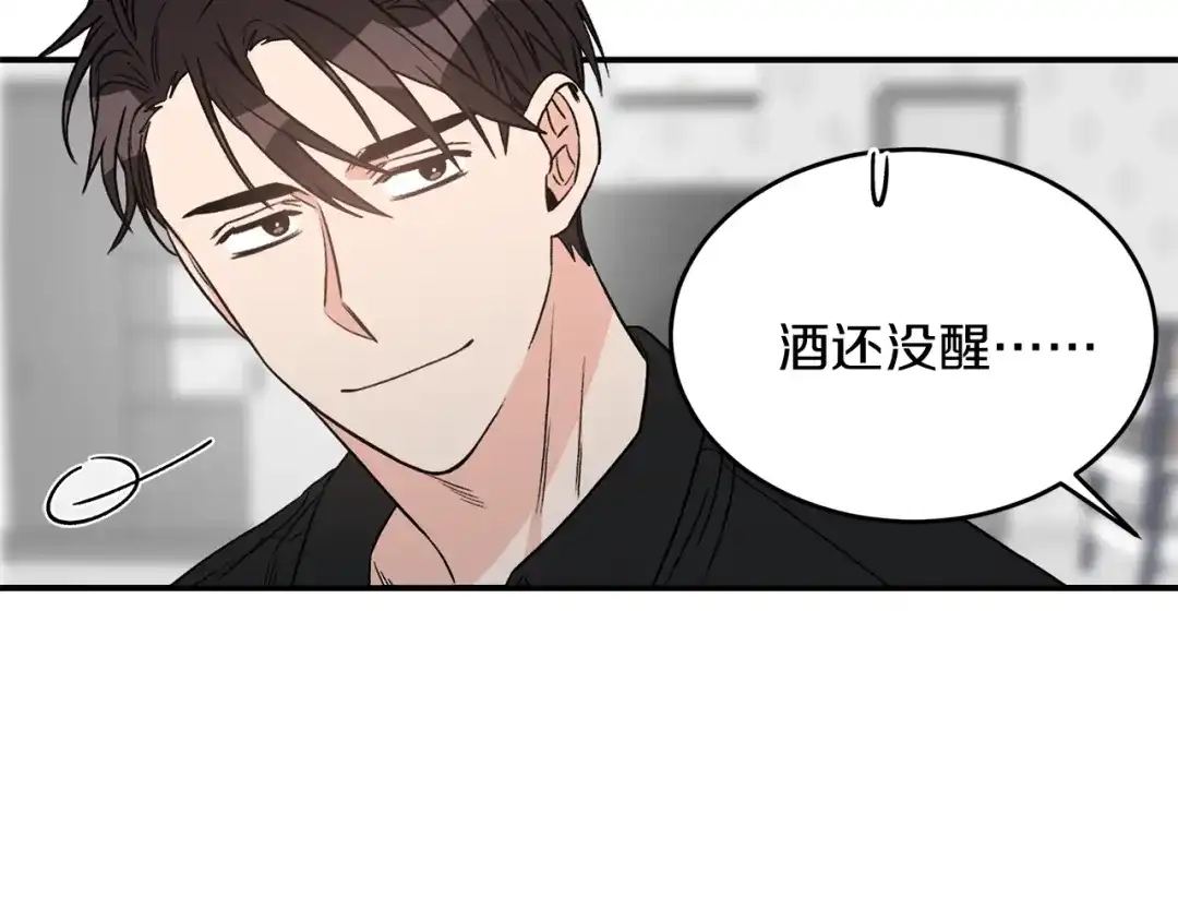 《姜秘书和少爷》第30话 他生气了吗？ 第85页