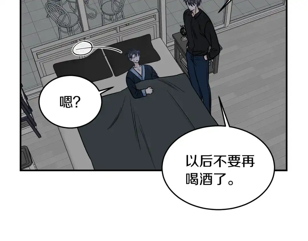 《姜秘书和少爷》第30话 他生气了吗？ 第91页