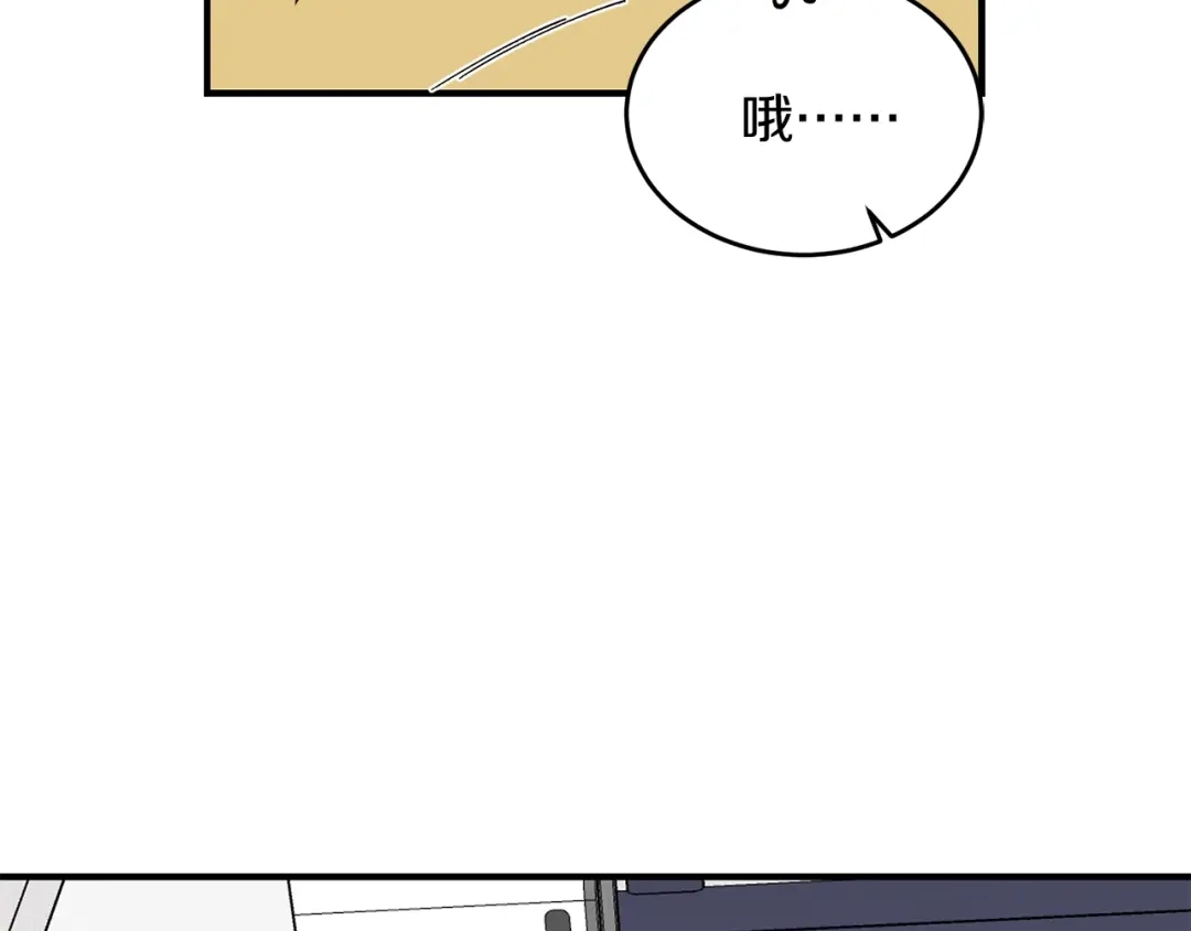 《姜秘书和少爷》第30话 他生气了吗？ 第28页