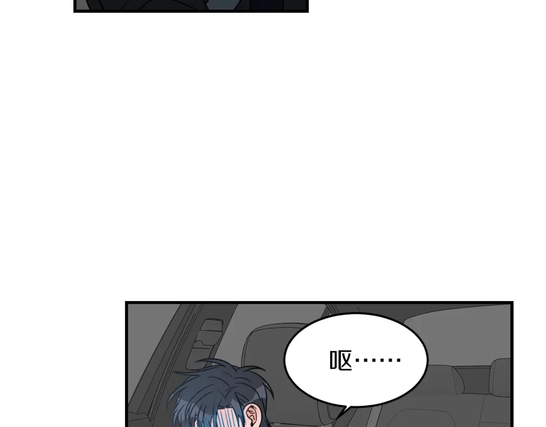 《姜秘书和少爷》第30话 他生气了吗？ 第4页