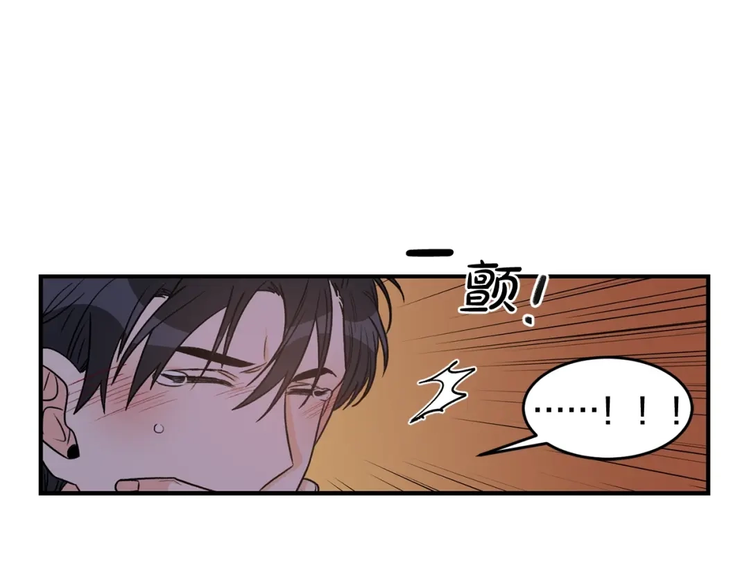 《姜秘书和少爷》第30话 他生气了吗？ 第15页