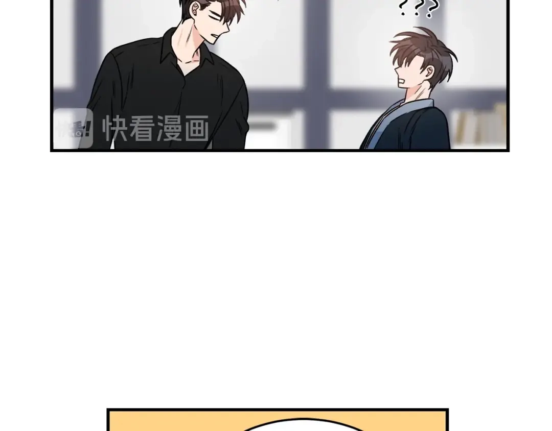 《姜秘书和少爷》第30话 他生气了吗？ 第41页