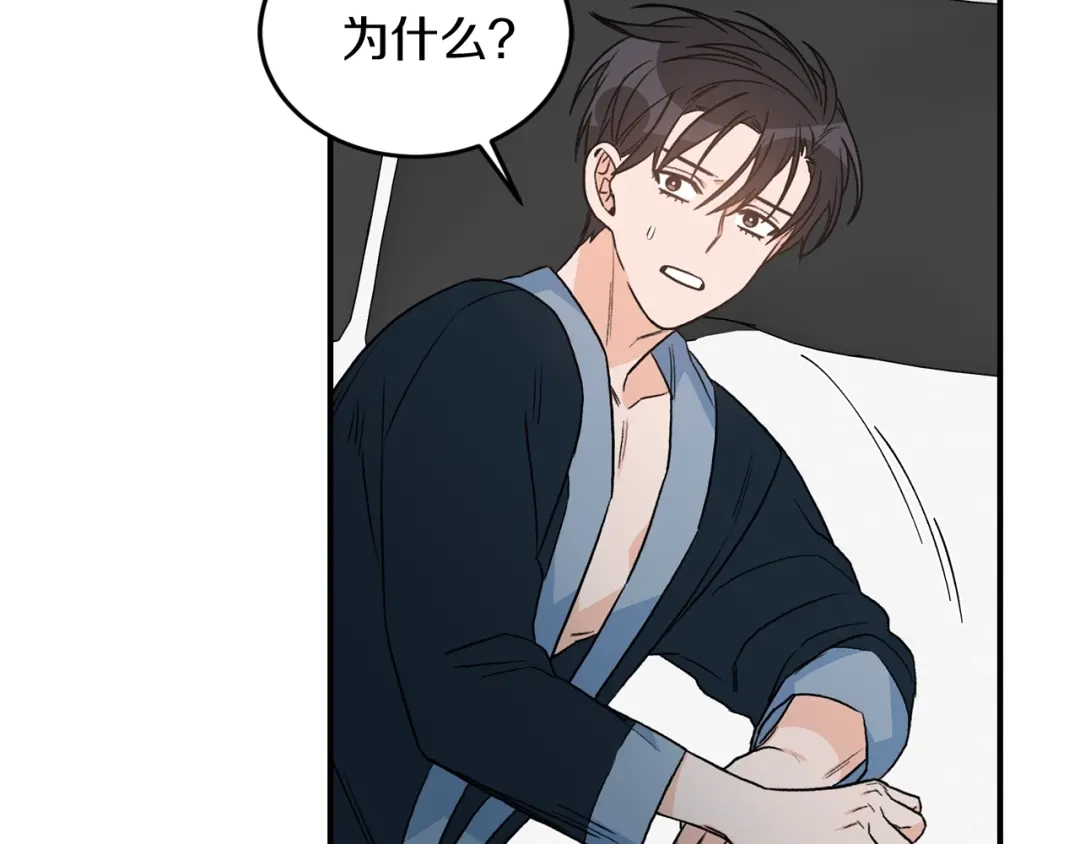 《姜秘书和少爷》第30话 他生气了吗？ 第74页