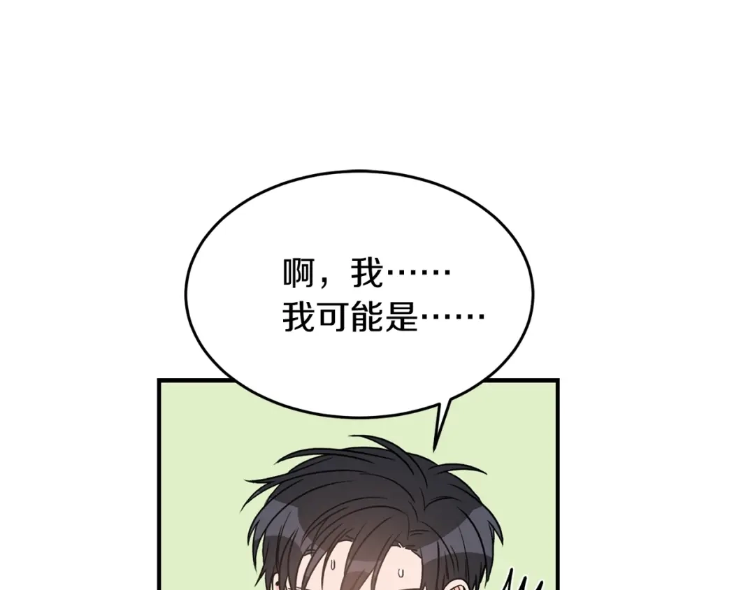 《姜秘书和少爷》第30话 他生气了吗？ 第83页