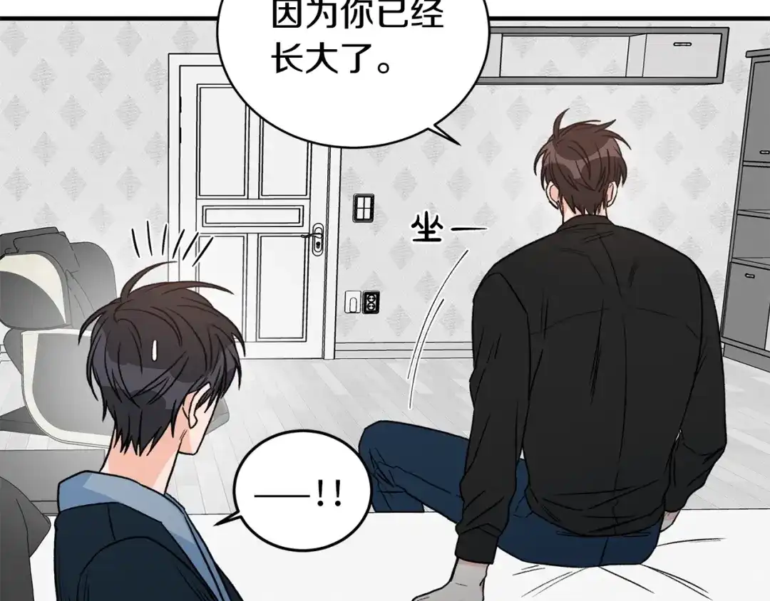 《姜秘书和少爷》第30话 他生气了吗？ 第76页