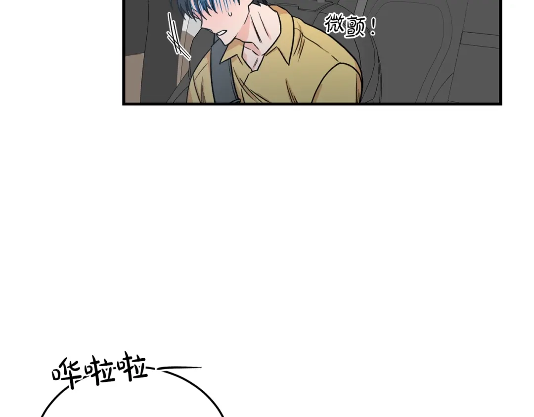 《姜秘书和少爷》第30话 他生气了吗？ 第5页