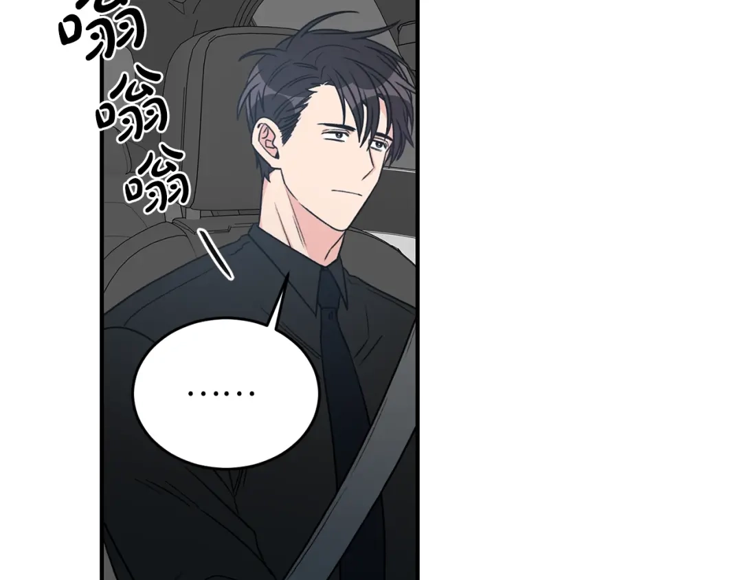《姜秘书和少爷》第30话 他生气了吗？ 第3页