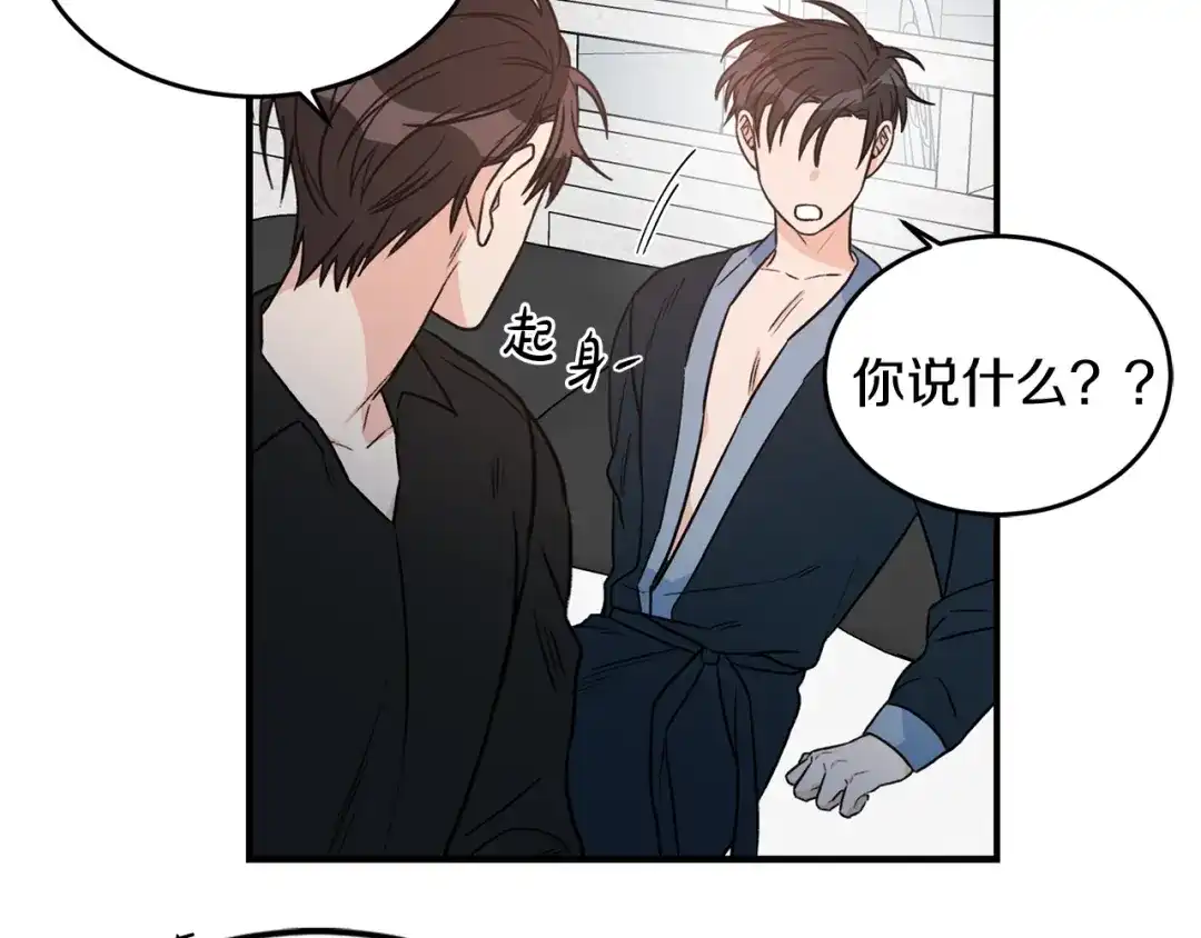 《姜秘书和少爷》第30话 他生气了吗？ 第39页