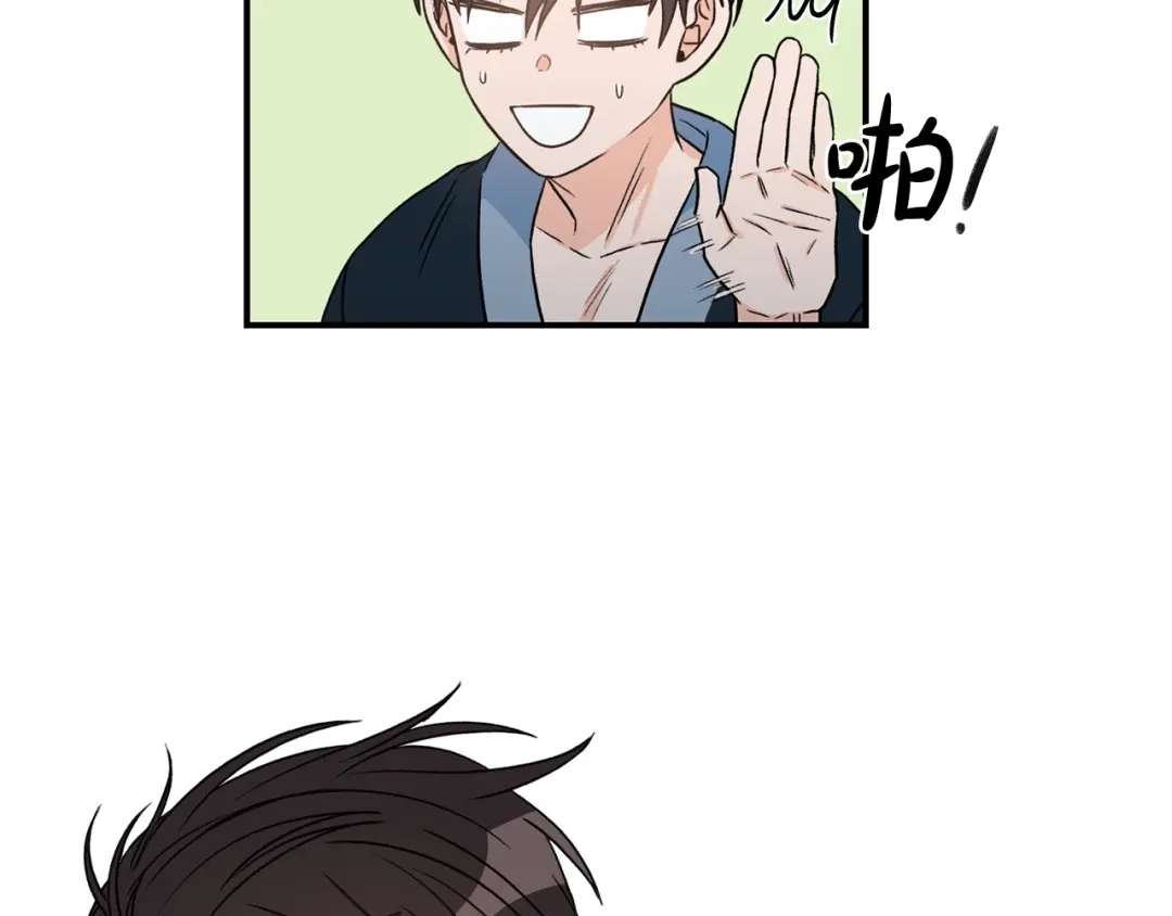 《姜秘书和少爷》第30话 他生气了吗？ 第84页