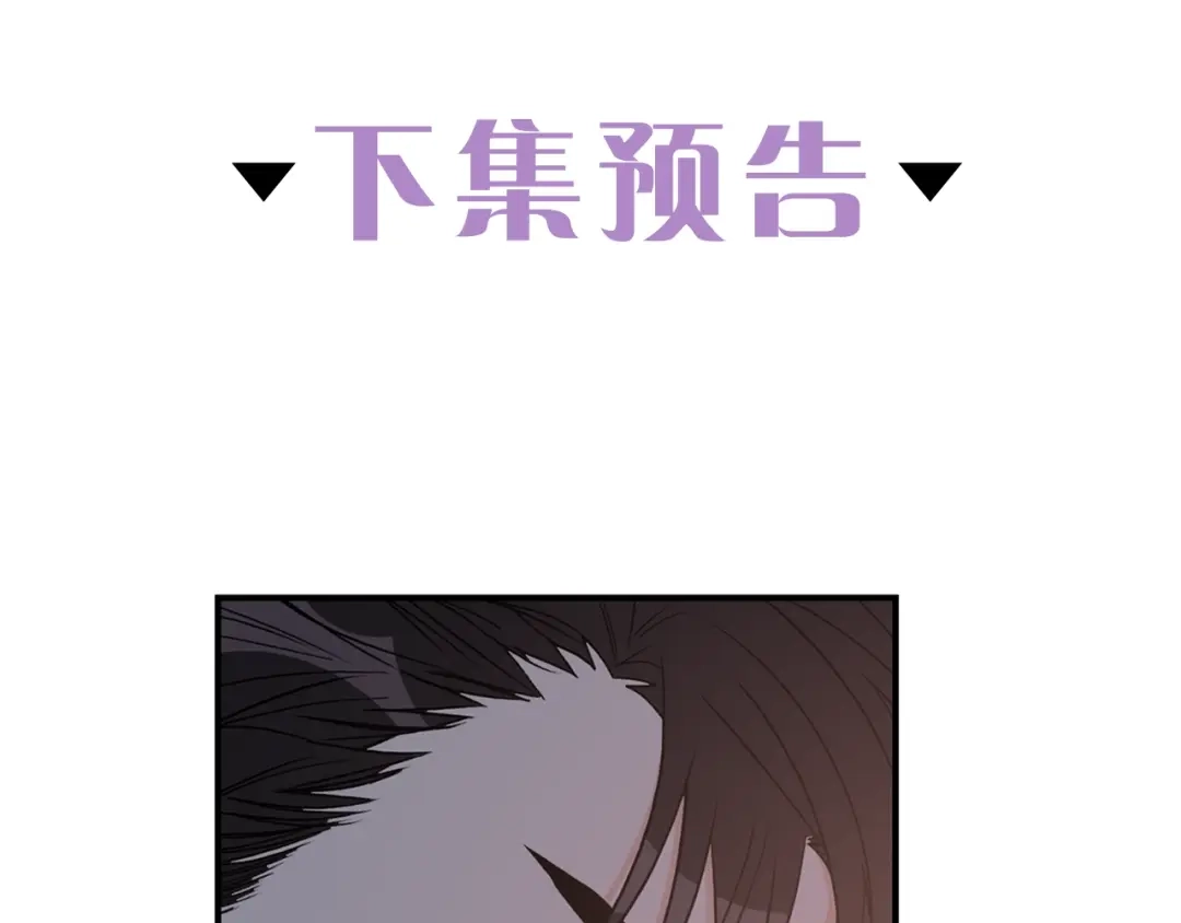 《姜秘书和少爷》第31话 关禁闭 第106页