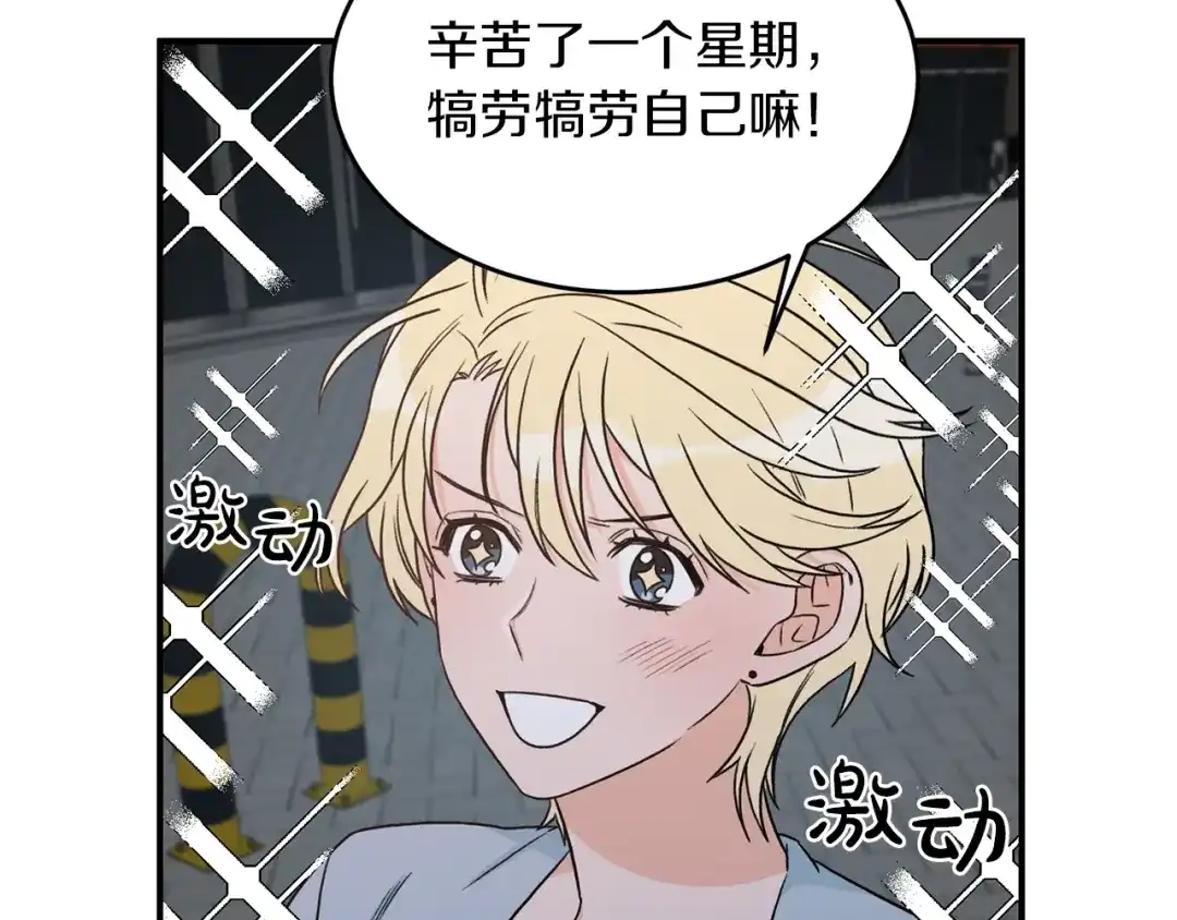 《姜秘书和少爷》第31话 关禁闭 第54页