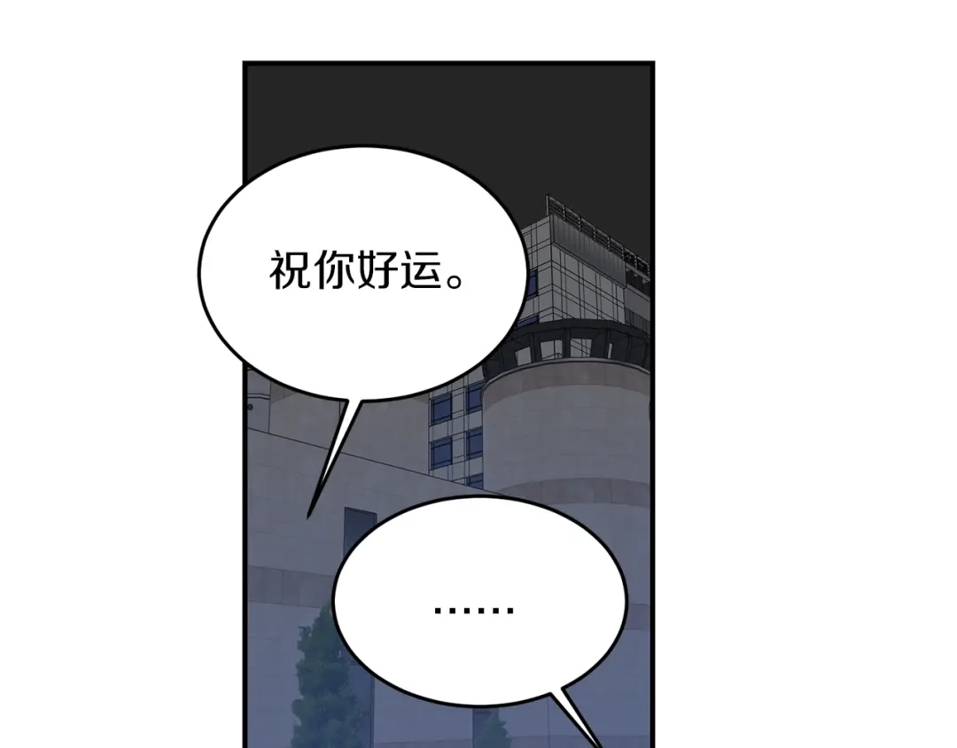 《姜秘书和少爷》第31话 关禁闭 第63页
