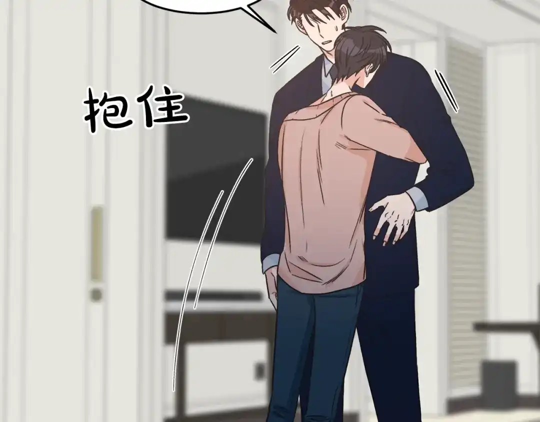 《姜秘书和少爷》第31话 关禁闭 第83页
