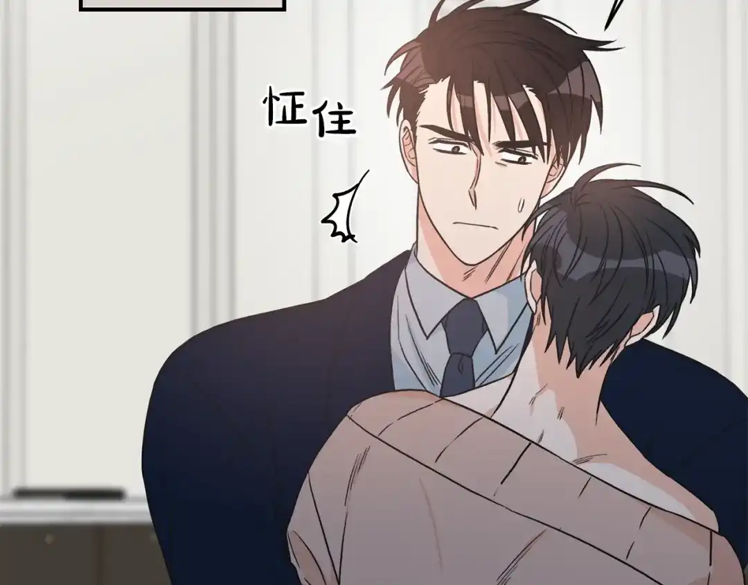 《姜秘书和少爷》第31话 关禁闭 第96页